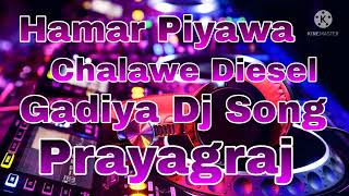 Hamar Piyawa Chalawe Diesel Gadiya Dj Song [upl. by Junko]